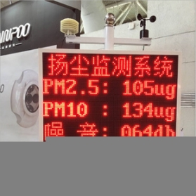 确山安装销售扬尘监测器新交际公司工地扬尘监测器