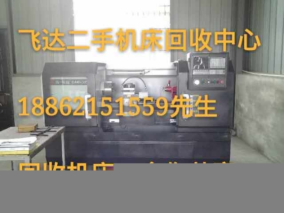 海南数控机床回收多少钱