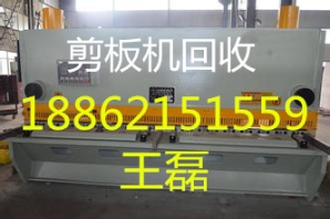 凤阳磨床回收（磨床回收）凤阳磨床回收第一家