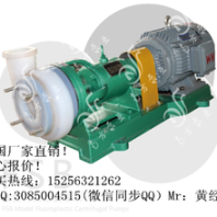 氟塑料离心泵的特点