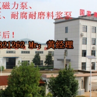 如何面对化工泵选型问题