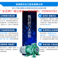 耐腐蚀化工泵厂家价格