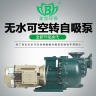 检查自吸泵进口管道漏气的方法