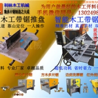孝感木工电锯小跑车大型圆木推台锯