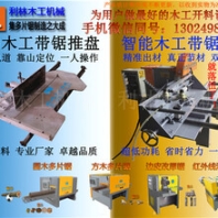 丹江口木工跑车二手圆木推台锯转让