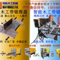 大冶小型木工推台锯价格二手推台锯多少钱一台