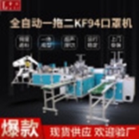 超声波KF94鱼型口罩机A秦皇岛超声波KF94鱼型口罩机A鲁嘉制造