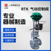 德国RTK气动调节阀