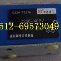 华德Z1S6A1-30B/V液控单向阀-亿稳盛