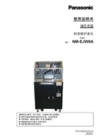 聚华光供应新型轻量8HEAD FlowSensor 番号MTNS000437AA