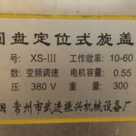 广东广州二手管式离心机