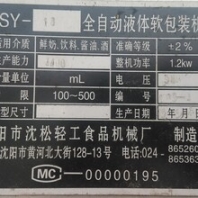 广东广州二手包衣机
