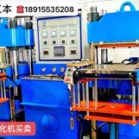 长期收售二手平板硫化机