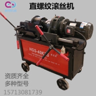 钢筋直螺纹绞丝机钢筋套丝机钢筋滚丝机钢筋车丝机钢筋开牙机