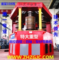 工字钢数控弯弧机_江苏中航重工机床有限公司直供