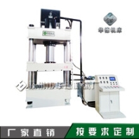 Y32-315T玻璃钢漏粪板成型SMC材料成型液压机