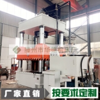 1000吨SMC玻璃钢模压油压机化粪池成型液压机