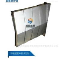 龙门加工中心DHV2015钢板防护罩生产厂家