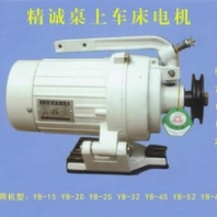 15型电机550W离合电机刹车电机YB-15离合器电机