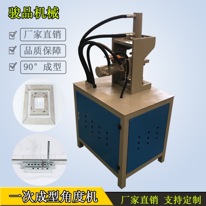 方管切45度角快速一次成型机器，液压R125方管冲角设备