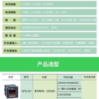 厦门销售直流电能表DJSF1352-RN