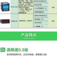 珠海销售直流电能表厂家