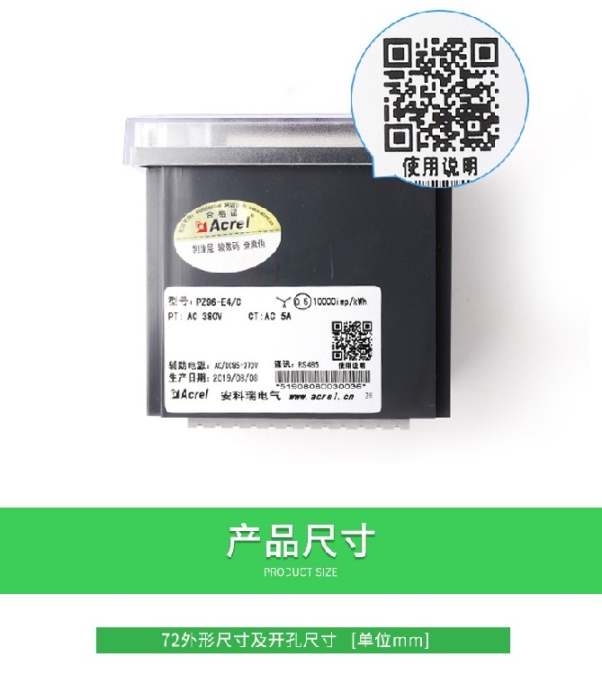 佛山安科瑞PZ72L-DI/C直流电流表多少钱一套,网络电力仪表多功能仪
