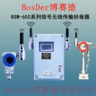 彭水BSW850系列无线控制反馈器型号信号发生仪