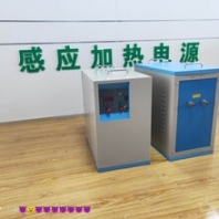 淮安感应加热电源供货商
