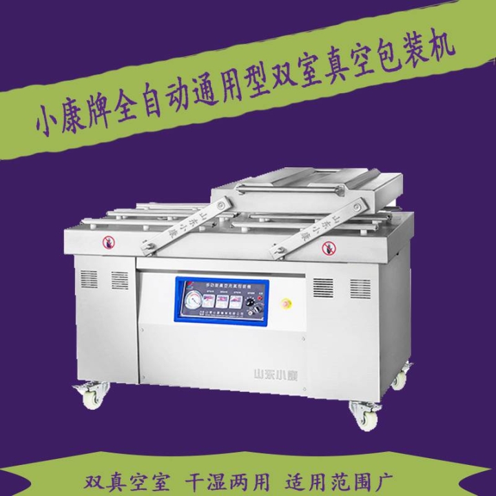 枣夹核桃600真空封口机-双室包装机-小康牌真空包装机