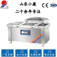 腊肉真空包装机700型号-小康牌双室真空包装机