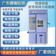 湛江保持力试验机报价