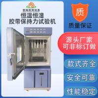 张家界保持力试验机报价