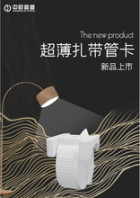 浙江宁波超薄扎带管卡厂家管卡套件