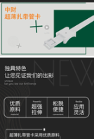 宁波超薄扎带管卡是什么材质U型管卡成型机