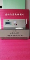 HY-9T木材燃点检测仪全自动