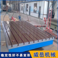 铸铁平台销量高T型槽平台信赖威岳老厂