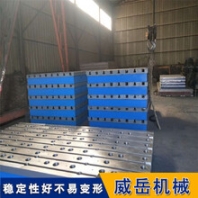 铸铁试验平台内部筋板加固T型槽平台
