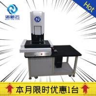 诺新云全自动影像测量仪,全自动二次元厂家现货
