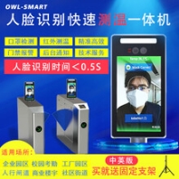 鹰潭人体红外测温系统一体机,红外人脸识别测温系统