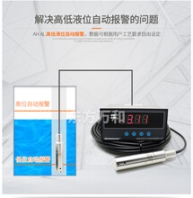 消防水箱液位计