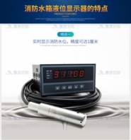 水泵水位自动控制器，液位监测显示仪WH311