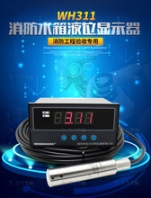 湖泊水位测量变送器水位报警器