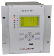 安科瑞电动机差动综合保护2000KW以上AM6-MD