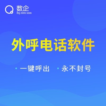 电销系统，解决员工工作难题