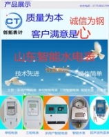 遂宁集中式电表互感器电表厂家直销