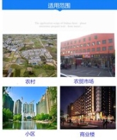 焦作智能电表预付费ic卡电表厂家报价