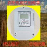 一表多卡三相电表刷卡智能电表农田灌溉电表三相智能电表厂家优惠