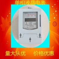 单相智能电表预付费ic卡智能电表液晶电表刷卡预付费电表厂家现货