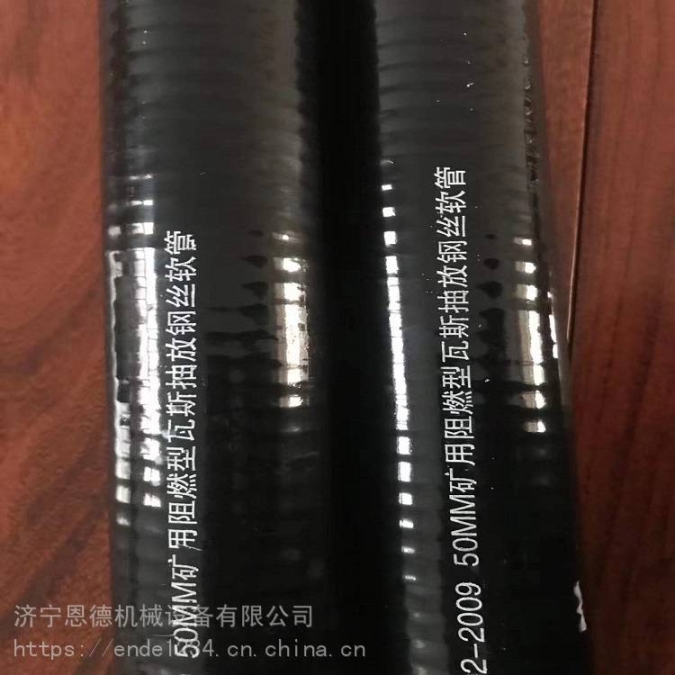 供应φ110矿用瓦斯抽放软管